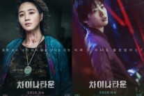 ‘차이나타운’ 김혜수-김고은 티저 포스터 공개