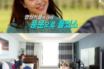 백지영 집 공개…“정석원을 돈으로 꼬셨다” 진실은?