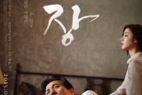 임권택 신작 ‘화장’, 홍콩 국제영화제 공식 초청…‘16번째 영화제 나들이’