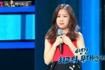 ‘K팝스타4’ 케이티김 ‘니가 있어야 할 곳’ 열창에 박진영 기립 박수