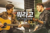 <정진영의 읽는 노래> 7. 퇴근길 맥주 한 잔이 뭐라고 이렇게 좋은 거니