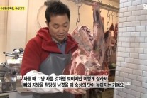 ‘생활의 달인’ 양재동 숙성고기, 손님들이 다시 찾는 이유는