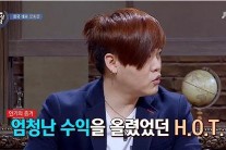‘비정상회담’ 문희준 “H.O.T. 전성기때 中서 5,000억 벌어”…팬클럽은 800만명