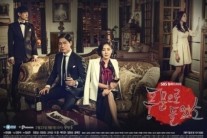 ‘풍문으로 들었소’ 시청률 하락 ‘동시간대 2위’