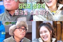 ‘힐링캠프’ 김건모 성유리 결혼설의 전말 “날 닮은 여성과 카페서 목격”