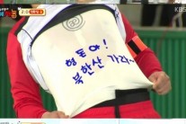 ‘우리동네 예체능’…‘형돈아 북한산 가라’ 안정환, 승리 세레모니 폭소