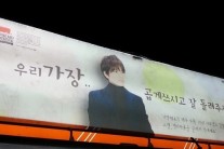 지성 내조 나선 이보영…“우리 가장 곱게쓰고 잘 돌려주세요” 눈길