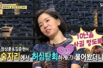 ‘자기야’ 정명옥 “남편에게 사랑 받는 이유? 웃을때 보이는 백태 없는 ‘혀’ 때문”