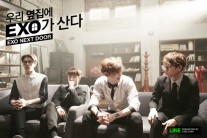 엑소, 미니시리즈 주인공 발탁…‘우리 옆집에 EXO가 산다’ 4월 방송