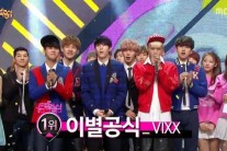 빅스, 데뷔 첫 음악중심 1위…트로피 5관왕