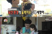 ‘무도’ 유치원에 간 유재석, 천사 하율이에 감동