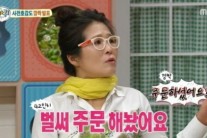 김광규, 황석정에 42인치 TV 선물하자 육중완 한 말이?