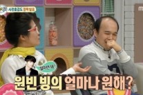 황석정 김성경, 김광규에 급호감…삼각관계?