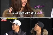 ‘런닝맨’ 윤소희, 과학고 졸업에 카이스트 재학 우월한 스펙
