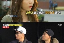 ‘런닝맨’ 윤소희, 과학고-카이스트 스펙…“외모는 고소영 느낌”