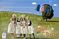 ‘전설의 마녀’ 유종의 미 거뒀다