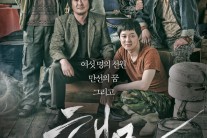 심성보 감독 ‘해무’, NDNF 영화제 공식 초청…‘韓 영화로는 유일’