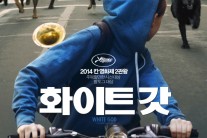 버려진 개들의 역습…칸 영화제 2관왕 ‘화이트 갓’, 국내 개봉