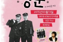 [이번주 볼만한 공연]