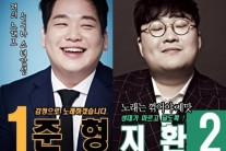 투빅, 준형 VS 지환 솔로 ‘빅매치’ 예고! 극과 극 매력대결 기대감 ‘최고조’