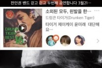 ‘록의 전설 전인권 “타이거JK-윤미래와 작업 중..힙합이 이렇게 멋있었나 감탄”
