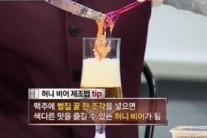 ‘냉장고를 부탁해’ 맥주에 벌집 꿀 한조각만 넣으면 ‘허니비어’ 뚝딱