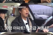 기안84 “2년간 수입으로 30평 아파트 전세 자동차 샀다”…웹툰작가 수입은?