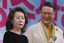 [이슈현장]윤여정 “박근형과 40년 전 ‘장희빈’ 호흡 이후 반세기만의 사랑”