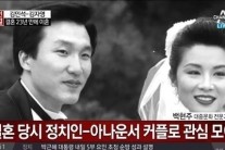 김민석 전 의원-김자영 전 아나운서, 결혼 23년만에 이혼…두자녀는?