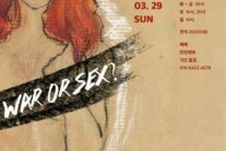 연극 ‘리시스트라테’, 출연진 봤더니 오피니언 리더 “3월 화제작”
