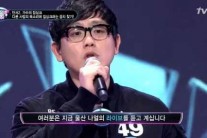 ‘너의 목소리가 보여’ 울산 나얼, 완벽한 실력에도 아쉬운 탈락