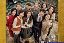‘파랑새의 집’ 엔딩 타이틀곡 ‘만남’ 리메이크 코요테 원년멤버 차승민 참여