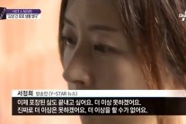 [오늘의 베스트댓글] 서정희 서세원 폭로, 中 네티즌 반응이…