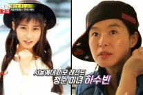 ‘런닝맨’ 예지원 폭로 “유재석 대학 시절, 하수빈 열애·재벌설”