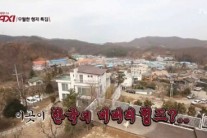 이천희 전혜진 300평 저택 공개 “엄태웅·이병헌이 이웃사촌”