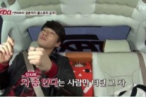 이천희 반하게 만든  전혜진의 차는?