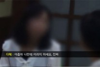 ‘신천지에 빠진 사람들’ 충격, 강제개종교육의 실체는?