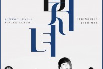 싱어송라이터 선우정아, 새 싱글 ‘봄처녀’ 27일 발매