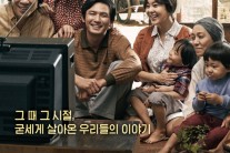 [2015 춘사영화상] ‘국제시장’, 관객 선정 최고영화상…각본상까지 2관왕