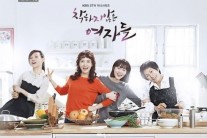 ‘착하지 않은 여자들’, 수목극 1위 ‘굳건’