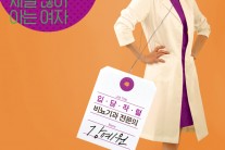 ‘라디오스타’ 강예원, 여군·여경 이은 도전은? ‘연애의 맛’ 비뇨기과 의사 변신