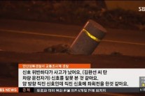 김완선 그만하길 다행…교통사고 원인은 신호위반