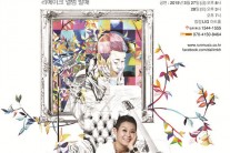 (공연소식) 강허달림/이규호/최훈