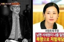 서세원-서정희 집사 “폭행? 그럴리가…서정희 이해할수 없다”