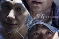 ‘살인의뢰’, 박스오피스 5위-韓 영화 중 1위
