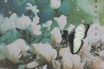 스웨덴세탁소, 새 싱글 ‘고요’ 발매