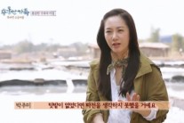 ‘용감한 가족’ 박주미, 열악한 환경에서도 완벽 요리 완성 ‘현모양처 내공’
