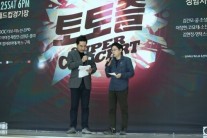 ‘토토즐 슈퍼콘서트’, 채정안 합류…가장 섭외 어려웠던 가수 1순위