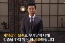 “사과 드린다”…‘이영돈PD가 간다’ 그릭요거트 논란, 결국엔