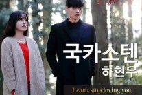 국카스텐 하현우, ‘블러드’ OST로 감성 발라드 도전…오늘(23일) 정오 공개